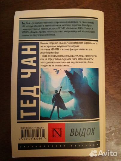 Кадзуо Исигуро, Тэд Чан, Дениэл Киз