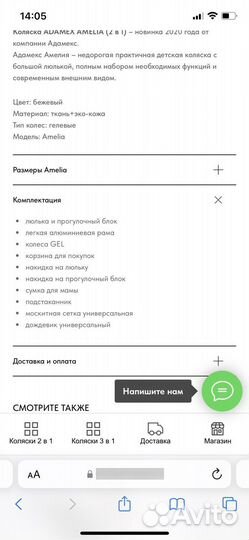 Коляска 2 в 1 adamex бу