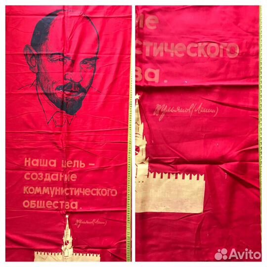 Вымпел СССР