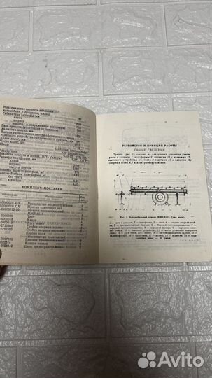 Руков. по эксплуатации прицеп автомоб. ммз-8113