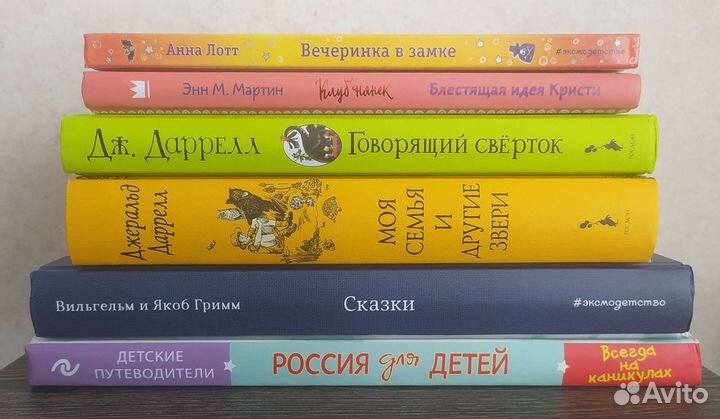 Книги для детей 136