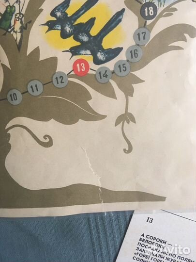 Настольные игры азбука-кубики СССР