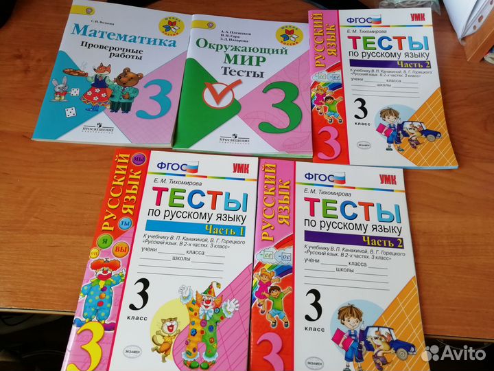 Учебные пособия 2, 3 класс