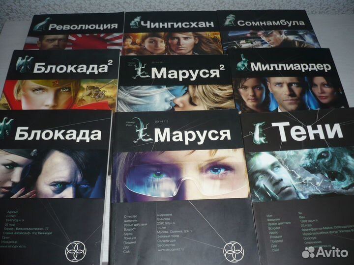 Книги-Этногинез-9 шт