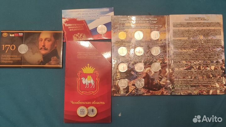 Коллекционные монеты