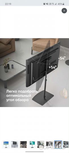 Стойка для телевизора 30