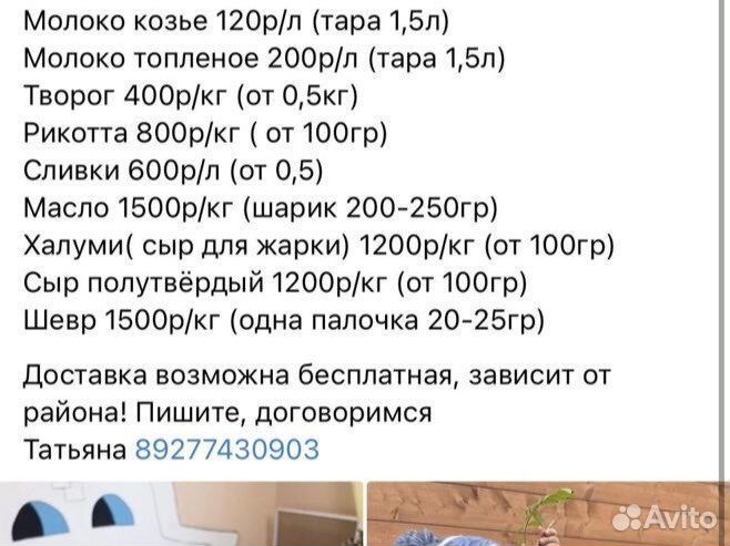 Сыр козий и др молочка