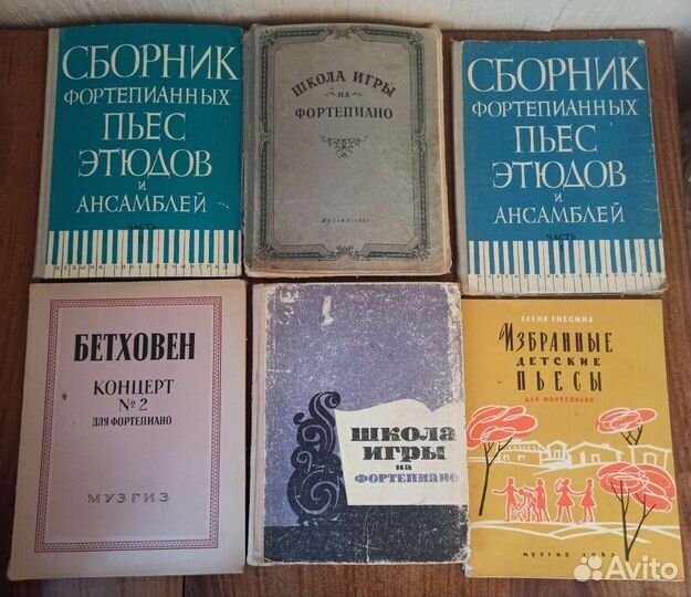 Ноты для фортепиано. Ноты для пения. Сольфеджио