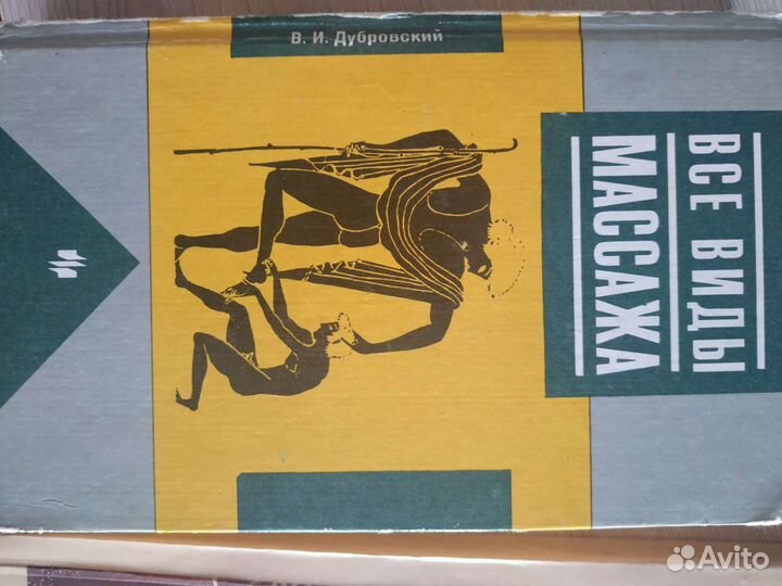 Медицинские книги для студентов