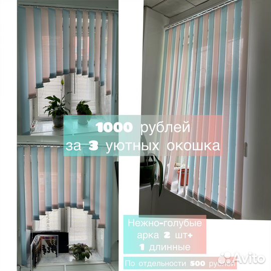 Жалюзи вертикальные бу
