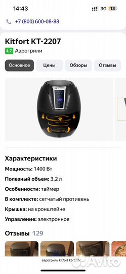 Аэрогриль kitfort