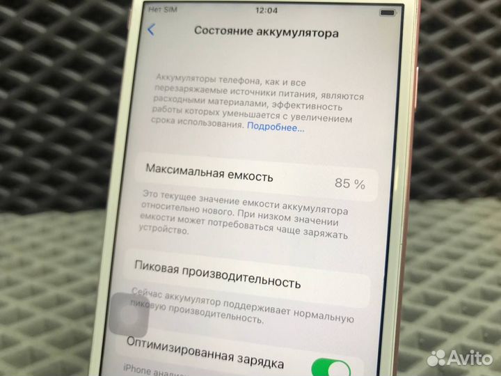 iPhone 6S, 16 ГБ