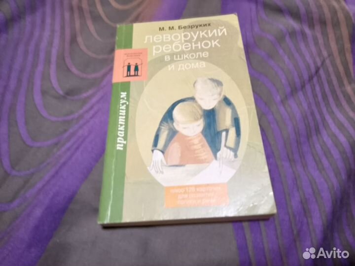 Книги о здоровье