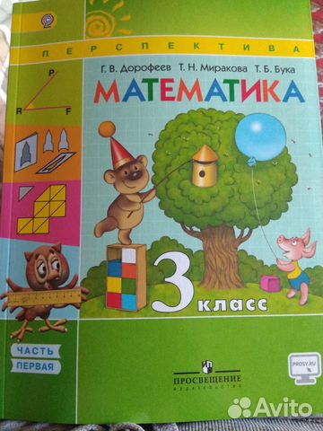 Учебник 3 класс