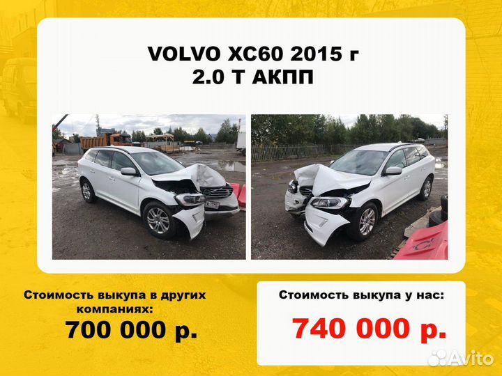 Автовыкуп