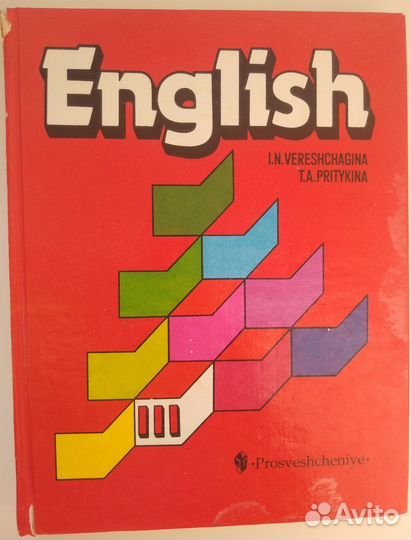 Учебник английского языка Еnglish