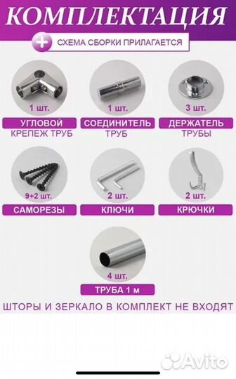 Примерочная