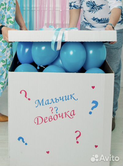 Коробка для гендер пати