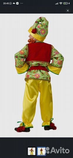 Карнавальный костюм 