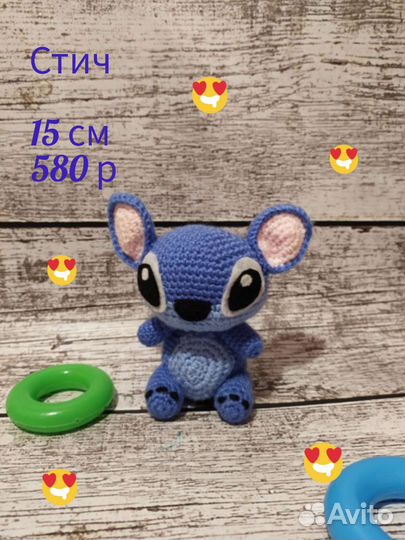 Игрушка Стич