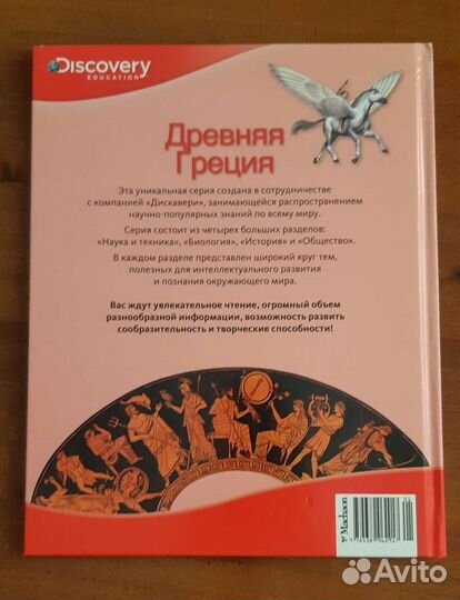 Детская энциклопедия 