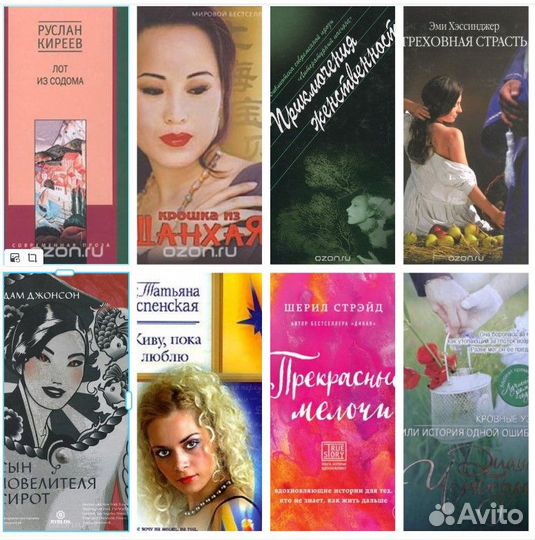 Романы, современные книги