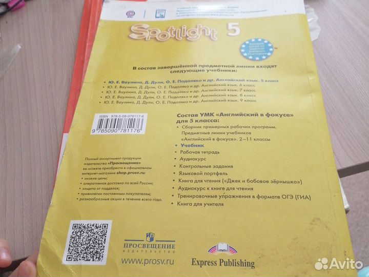 Учебник по английскому языку для 5 класса