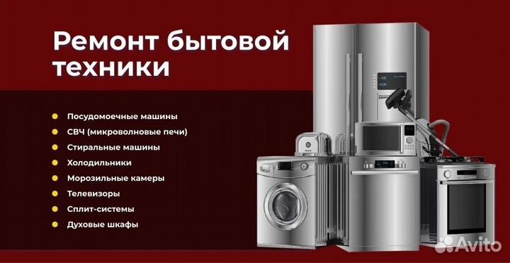 Вывоз старой бытовой техники