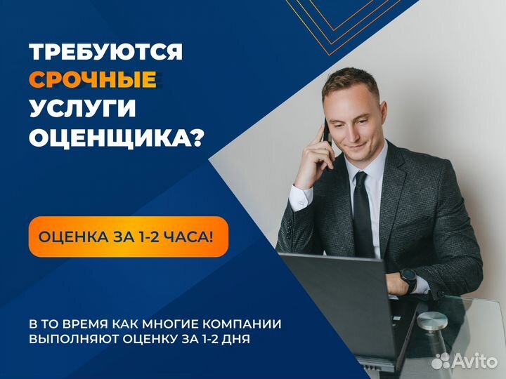 Оценка собственности для ипотеки, для любых целей