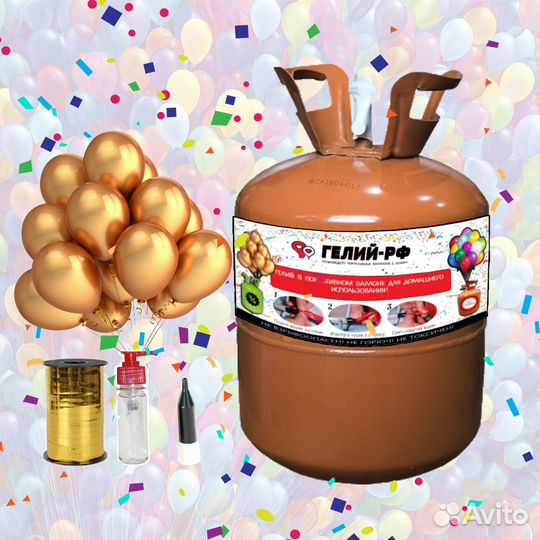 Баллон с гелием ассорти дo 5О воздушных шаров