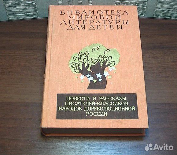 Мировая Детская Литература