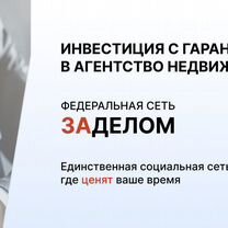 Агентство по недвижимости в городе, Пхаджу