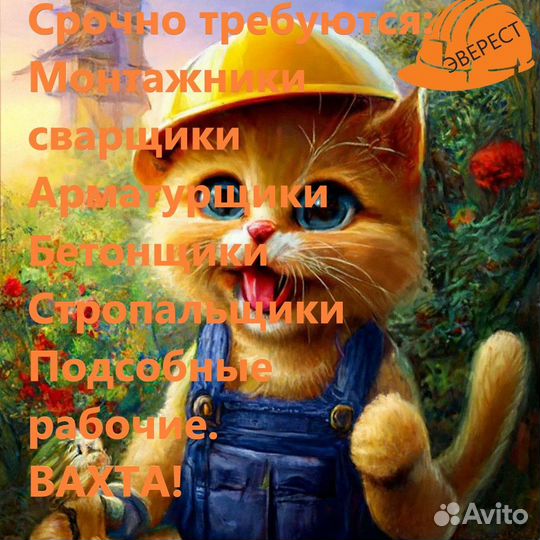 Бетонщики на мосты вахтовый метод/Москва