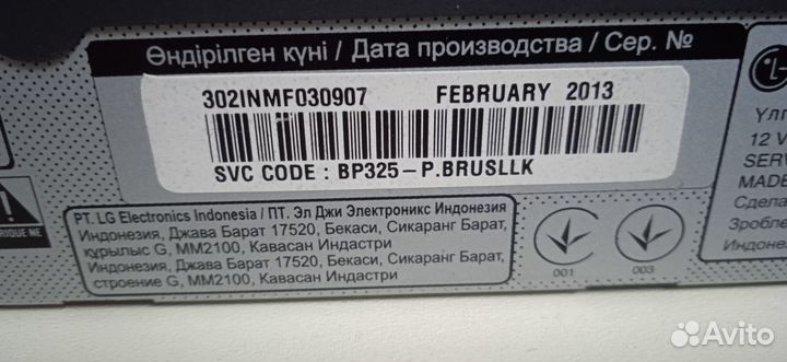 3D Blu ray плеер LG BP 325 (рабочий, пульт)