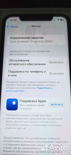 Телефон iPhone 11