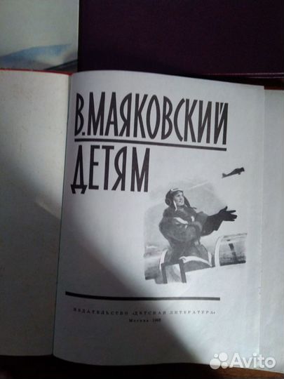 Старинные Детские книги СССР п за всё