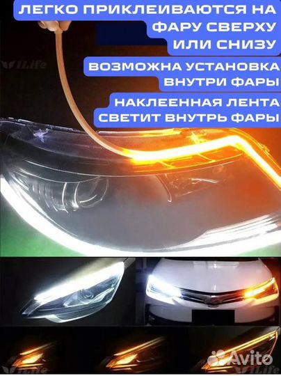 Ходовые огни с сигналом поворотника