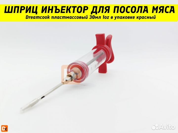 Шприц пластиковый для мясного маринада (прочный)