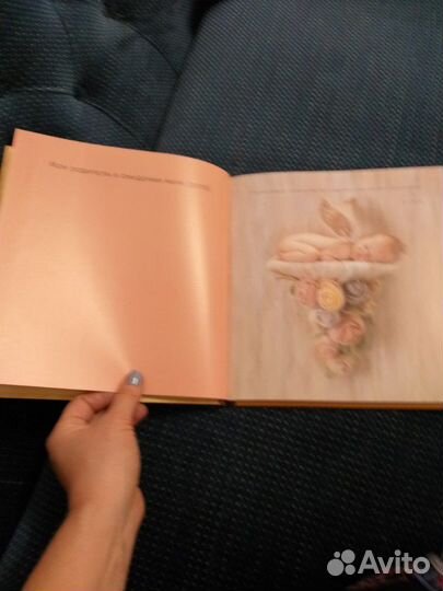 Альбом малыша