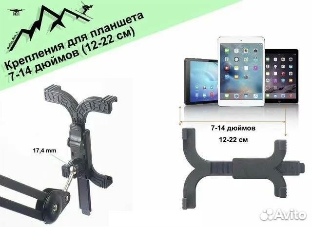 Крепления для планшета 7-14 дюймов (12-22 см)