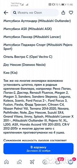 Противотуманные фары