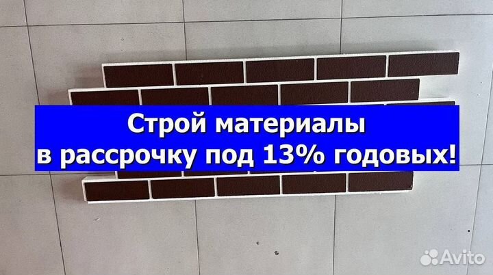 Фасадные термопанели