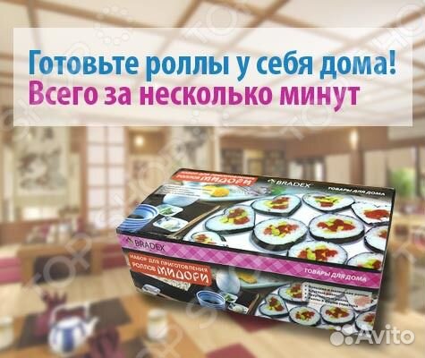 Суши своими руками