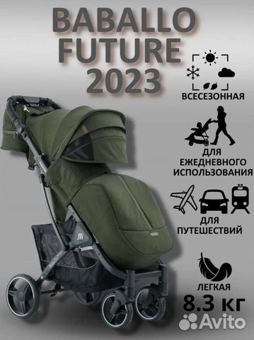 Прогулочная коляска новая модель 2023 объявление продам