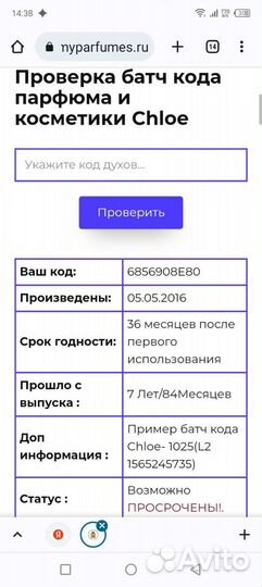 Духи женские оригинал