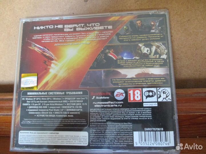 Игра на PC-DVD 