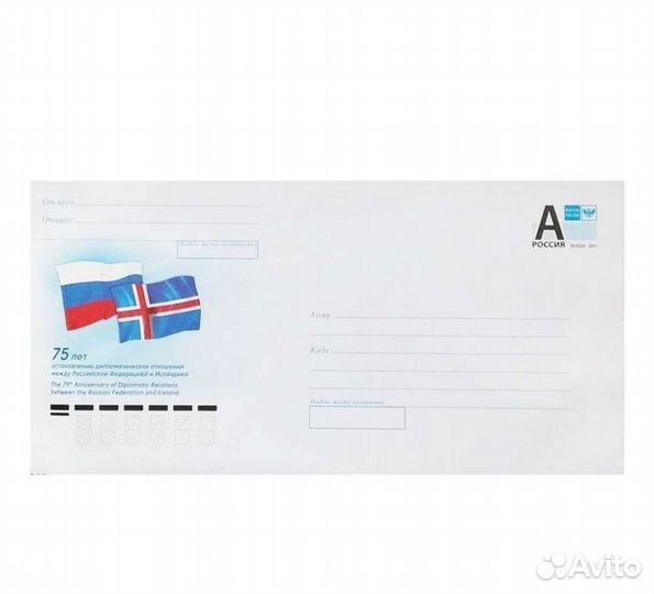 Почтовые конверты с литерой а