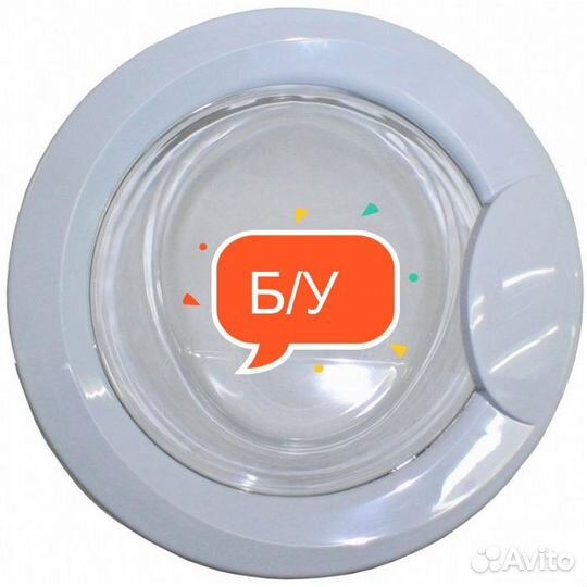 Люки от стиральных машин б\у