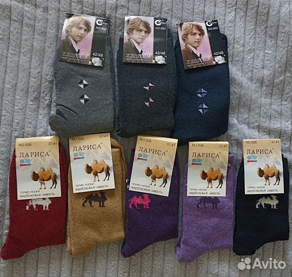 Новые носки мужские/женские