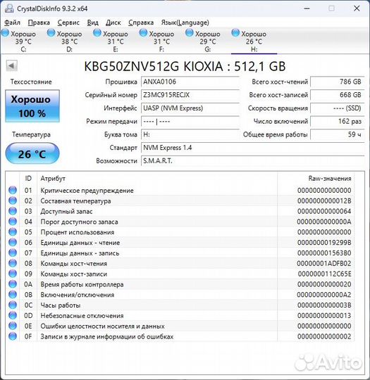 SSD Kioxia 512 Gb
